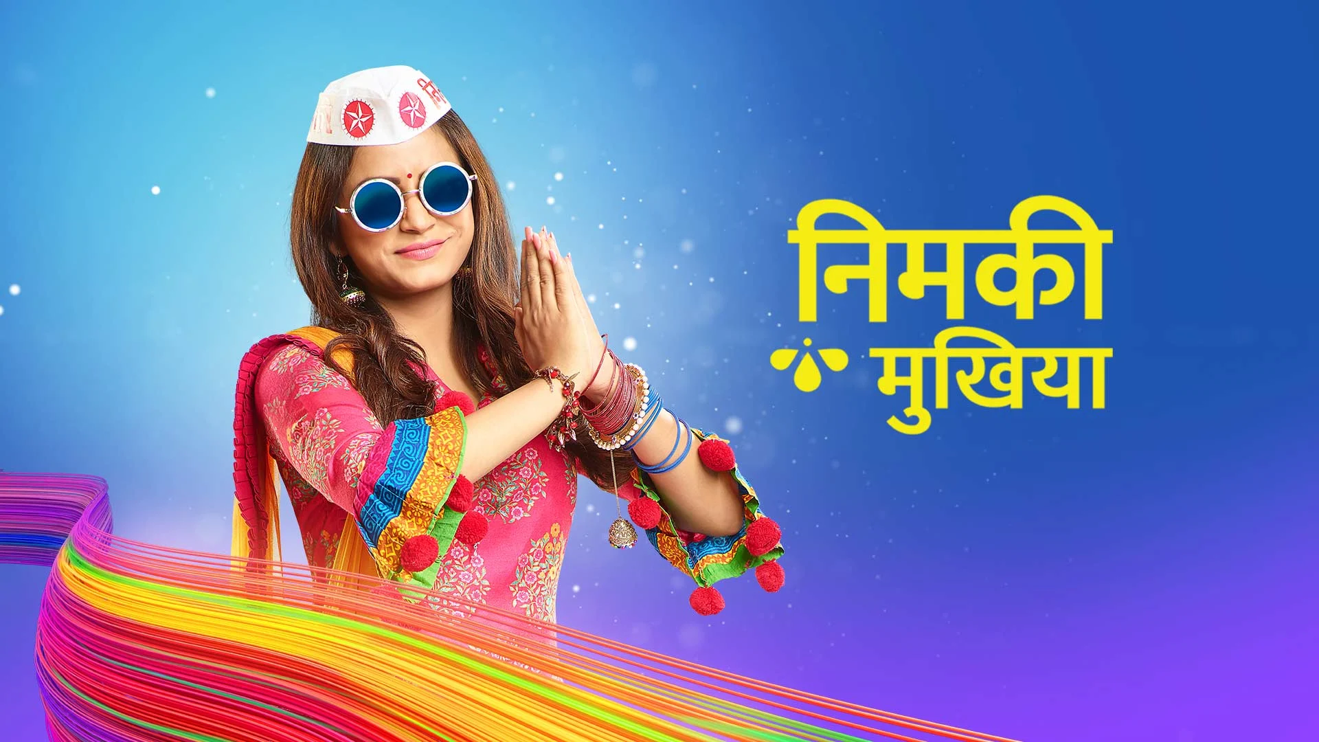 Nimki Mukhiya Watch Online on Apne TV